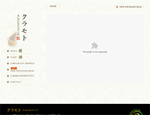 Tablet Screenshot of kuramotous.com